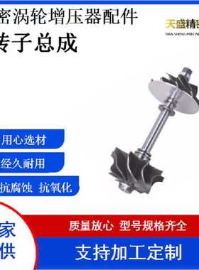 汽车涡轮增压器配件 转子总成 RHF4-07 381D VB420081