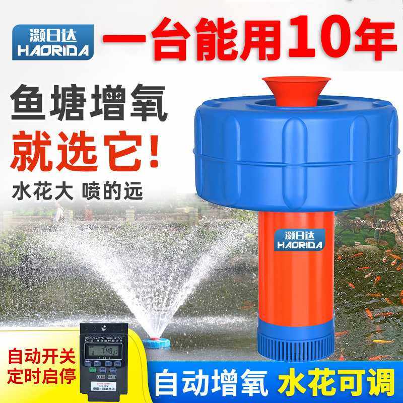 鱼塘增氧机养殖全自动增氧泵大型鱼池增氧机鱼塘专用打氧机