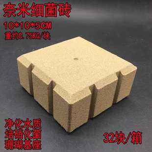 细菌砖细菌屋鱼缸过滤材料水族鱼池滤材珊瑚基座方形大砖培菌砖厂