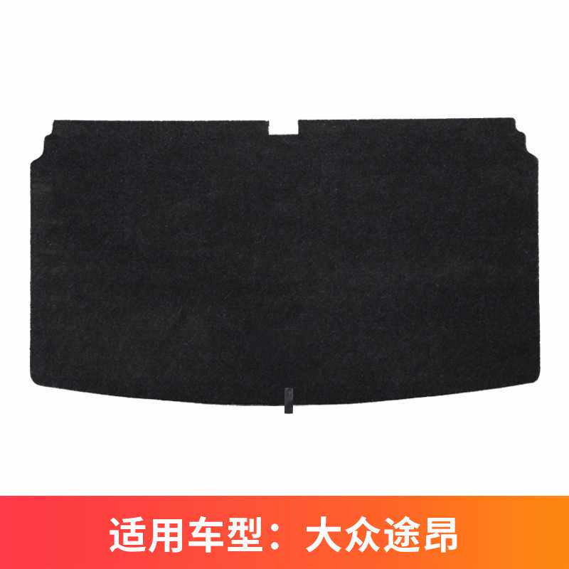 适用大众途观L途观X途昂途铠备胎盖板后备箱隔地毯行李箱垫承重板