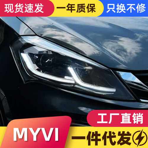 适用于18-21款Myvi大灯总成改装LED日行灯流水转向灯LED透镜大灯