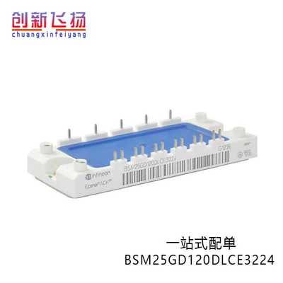 BSM25GD120DLCE3224全新原装IGBT可控硅功率模块现货原盒原标