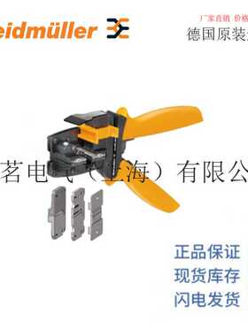 Weidmuller 魏德米勒剥线及切割工具 MULTI-STRIPAX 0.25-1.5S