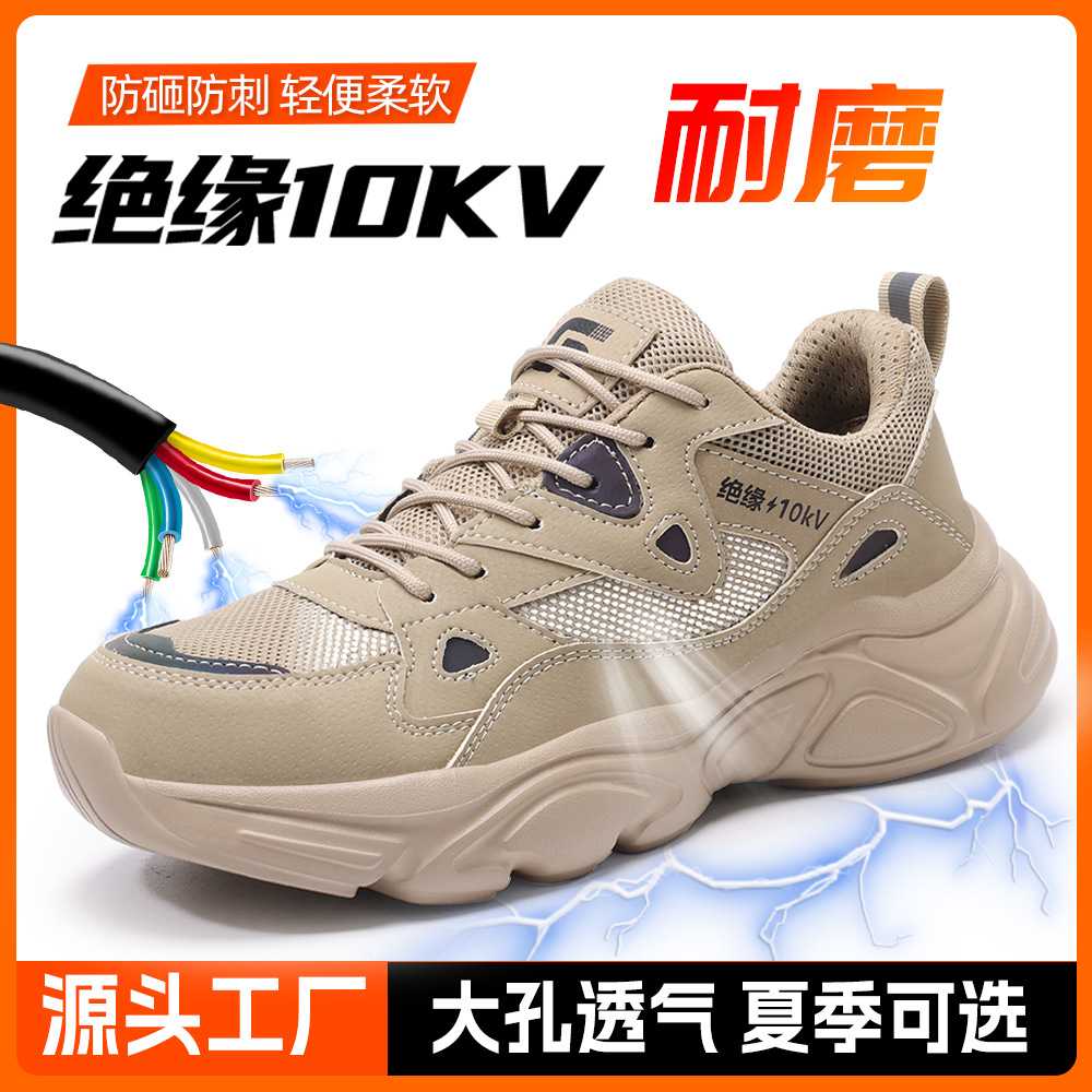 新款劳保鞋男防砸防刺穿男钢头鞋智能扣绝缘10KV电工工作鞋