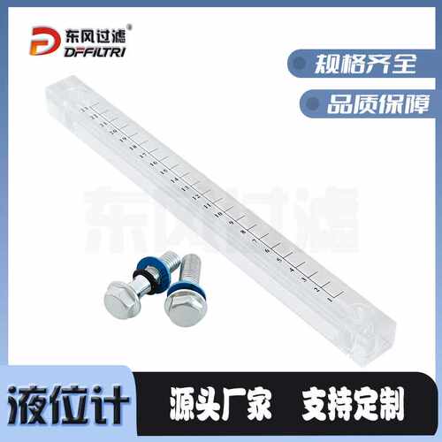 水位计油标XYW-80 100 200 250 300 亚克力玻璃液位计油位计