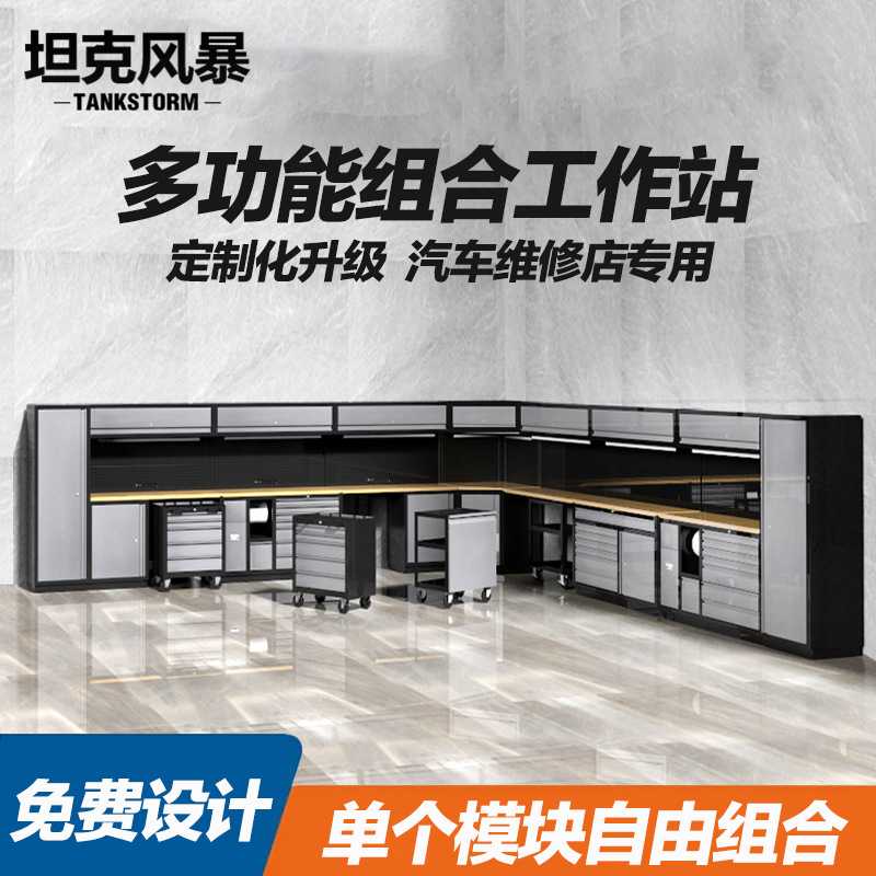 坦克风暴维修工作站车间用汽修工具车推车多功能组合工具柜铁皮柜