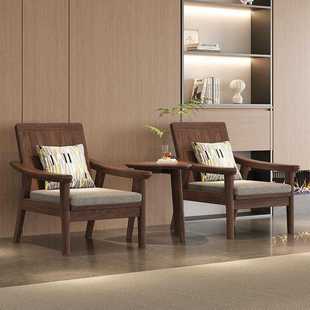 黑胡桃木家居休闲椅现代简约单人沙发椅新款围椅办公休闲区三件套