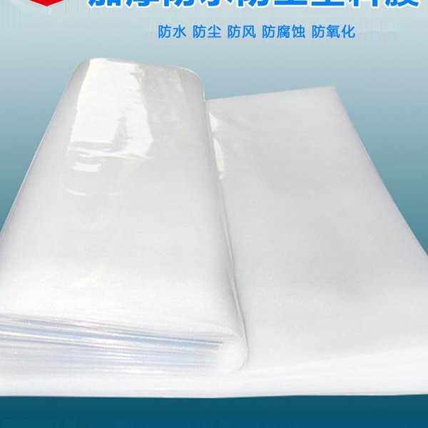 塑料布防水布透明加厚农用膜装修防尘布封窗户防风塑料薄膜大棚膜