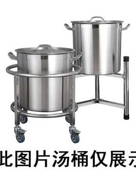 VLEN 汤桶架保温桶底座开水桶收纳支架  保温桶架50cm