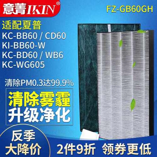 适配夏普空气净化器KI-BB60/WB6/DX85/BX85过滤网GB60GH集尘滤芯