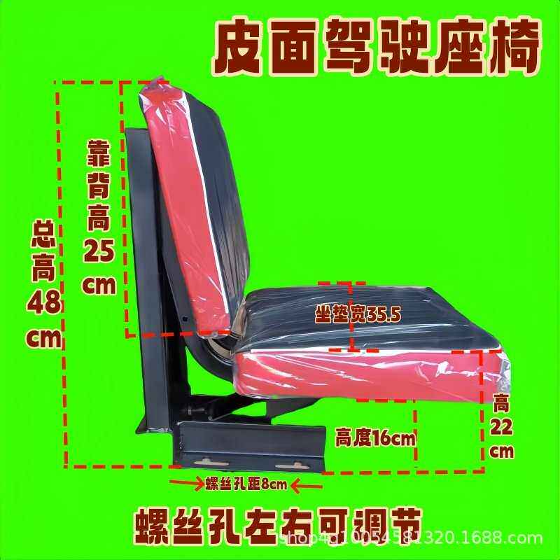 拖拉机悬浮农用弹簧四轮铲车改装皮面驾驶座椅