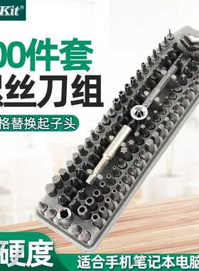 Pro`skit/宝工 SD-2310 100PCS BITS组螺丝批头组合