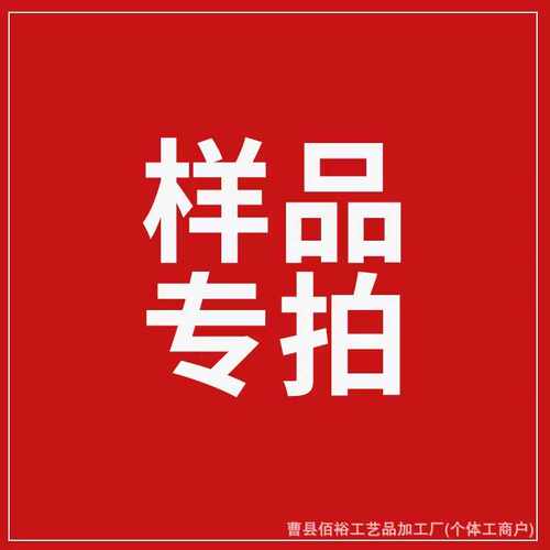 打样链接不退不换木质工艺品样品专拍链接木盒木架木质品专拍链接