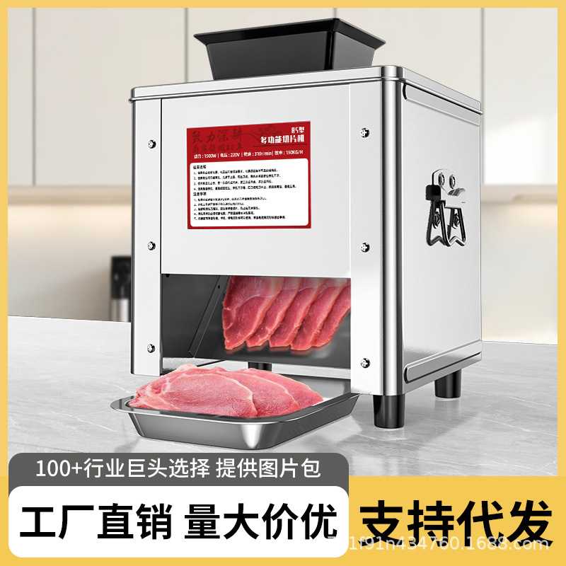 切肉机家用全自动切菜绞肉丁切块不锈钢小型商用电动切丝切肉片机