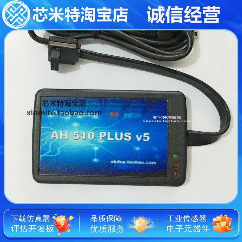 XDS510PLUS编程AH 510PLUS V5 TI JTAG EMULATOR仿真/调试/下载器