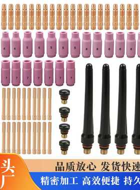 68件TIG手电筒耗材配件套件适用于 TIG  焊炬 PTA DB SR WP171826