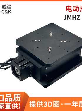 JMHZ-200工作台微调十字滑台垂直位移升降滑台直线性Z轴电动滑台