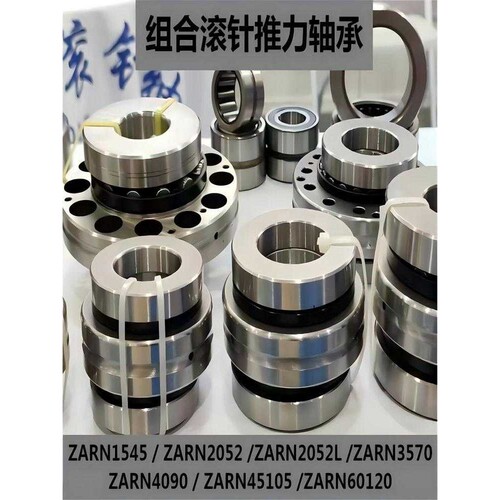 沈阳CAK机床X轴ZARN1545 2052L哈尔滨组合滚针轴承2557 3570 4090