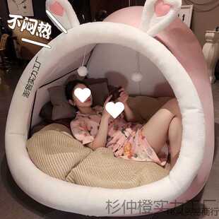 高颜值网红人类狗窝巨型猫窝卧室帐篷懒人沙发可爱客厅卧室