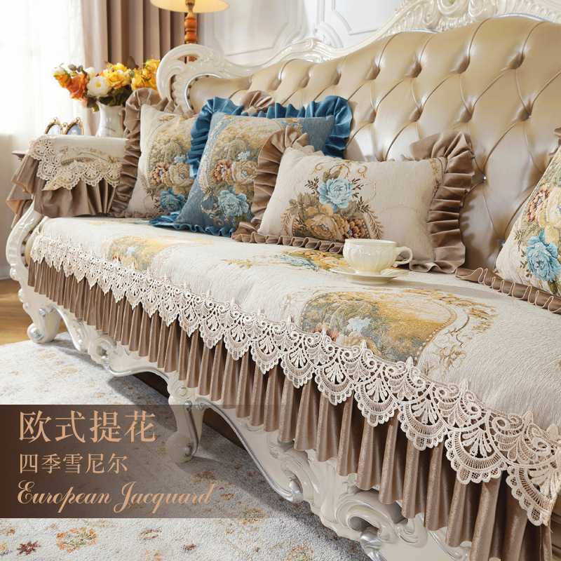 欧式沙发垫四季通用防滑2024新款高级感坐垫靠背盖布沙发套罩