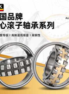 德国SKX高速轴承22230 22232 22234 22236 22238CA C C MB E K C3