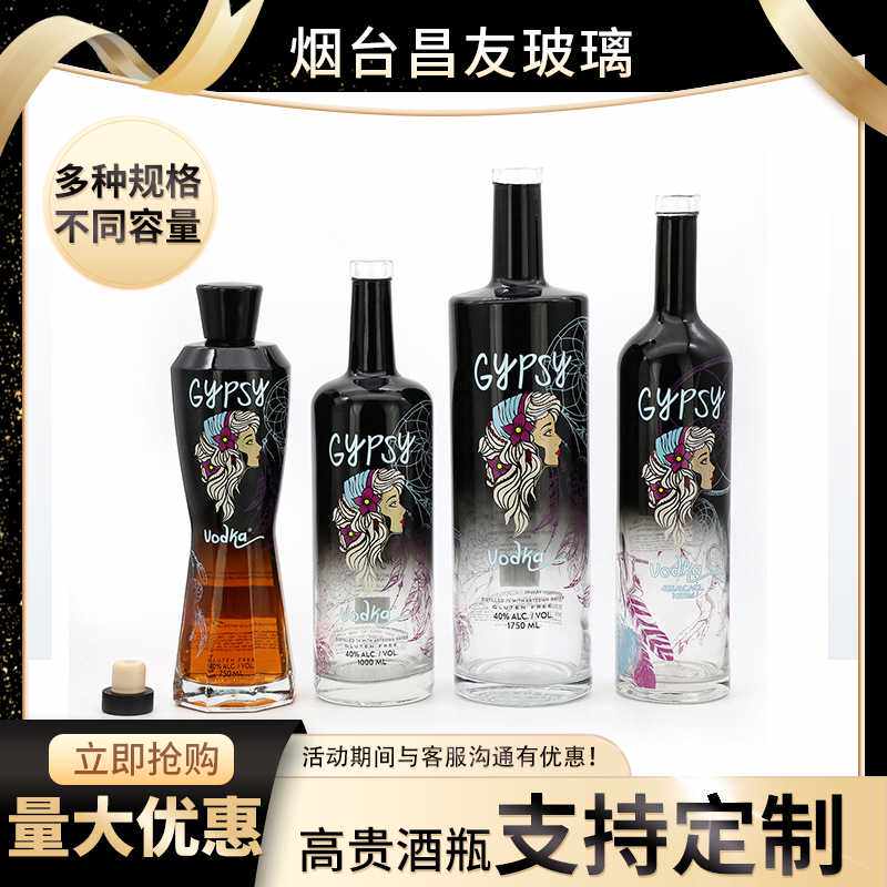 厂家直供高端现货 烈酒瓶伏特加朗姆酒威士忌龙舌兰空酒瓶洋酒