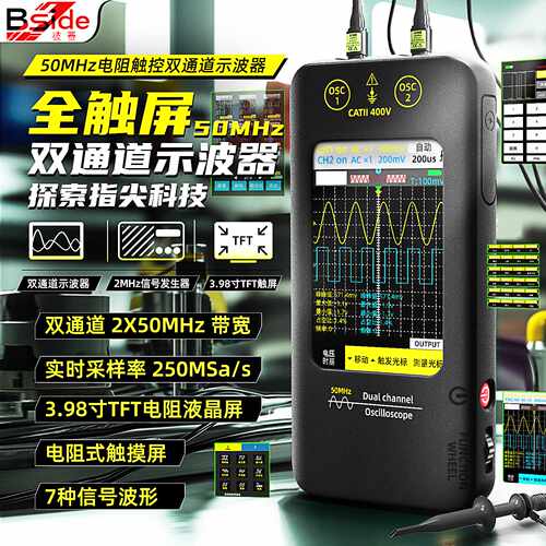 双通道50MHZ示波器3.98寸彩屏手持信号发生器小型便携数字示波器