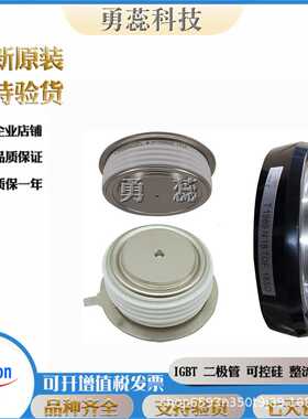 平板二极管模块 D211U14T 25DN06 38DN06