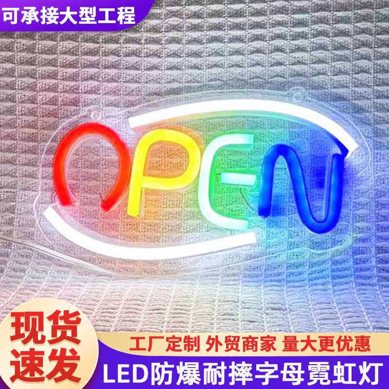 led霓虹灯装饰造型灯现货 open字母发光防水广告牌外贸跨境夜灯柔