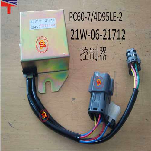 21W-06-21712油门控制器适用于PC60-7/4D95LE挖掘机电器件