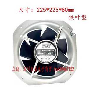全新CAC SA22580B3 HL 220V 0.32A 80W全金属耐高温散热风扇22580