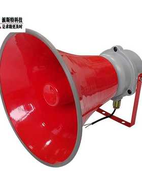 防爆扬声器 50W高功率广播 石油化工矿用 IP68防护抗噪扩音系统
