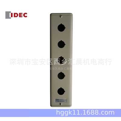 IDEC和泉按钮盒KGNW515Y和泉钢制电气控制盒 5孔