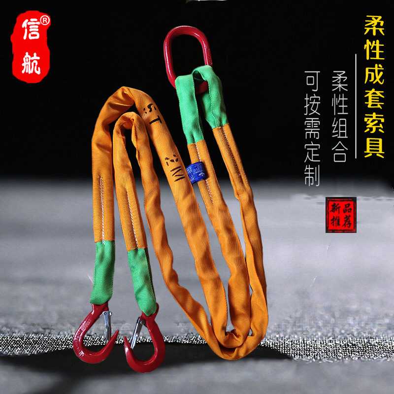 两腿组合吊带 3T5T10T2米 双钩吊带 15T20吨1.5m3m柔性组合吊装带