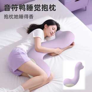 床上睡觉抱抱枕夹腿女生专用侧睡孕妇侧卧枕长条记忆棉抱枕可拆洗