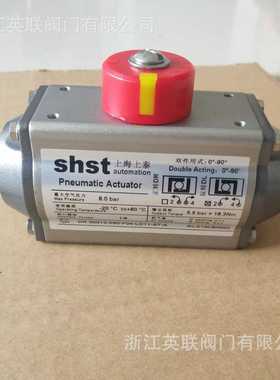 SHST上海上泰气动头AT气动执行器