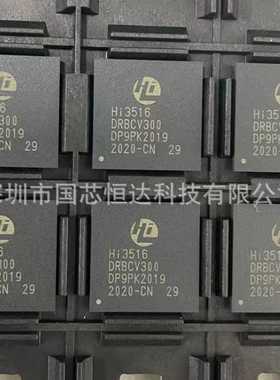 全新原装 HI3516DRBCV300  BGA封装 安防监控芯片