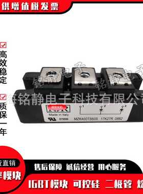 快恢复二极管MZC400TS60U MZC75TS120U MZC100TS120U