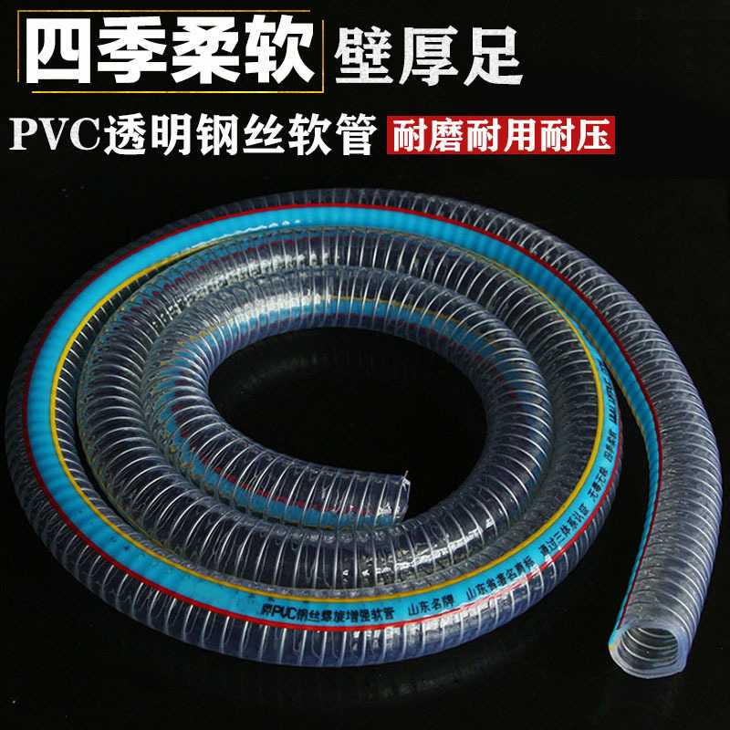 厂家 PVC透明钢丝螺旋软管不锈钢抽油抽水输料管节水灌溉专用
