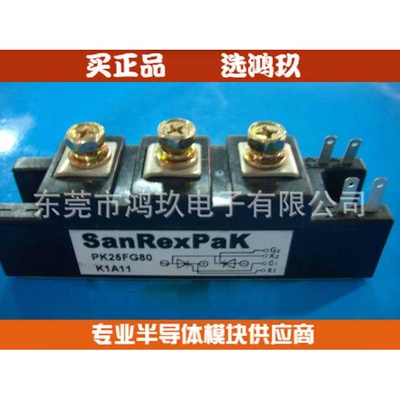 供 原装全新  SanRexPak PK25FG80 三社 可控硅模块