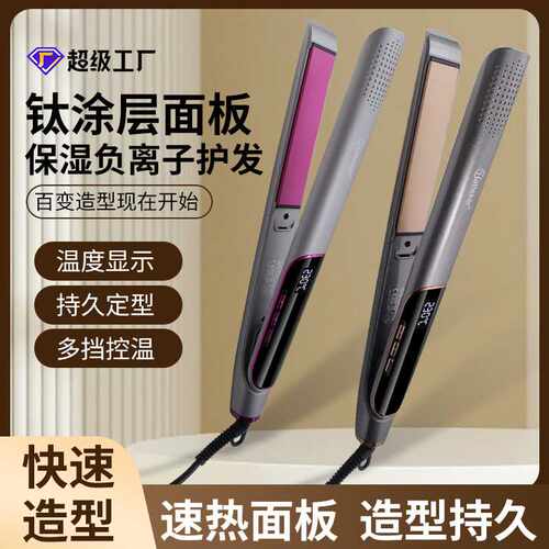 Hatteker直发器卷发棒发廊美发电夹板拉发器卷直两用烫发器跨境