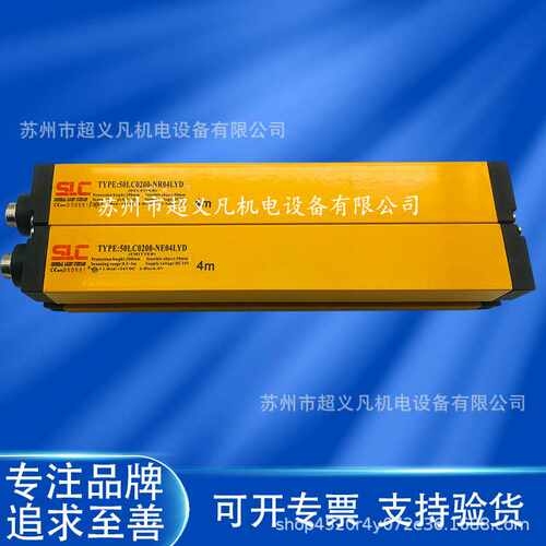 施莱格SLC安全光栅光幕传感器50LC0200-NE04LYD NR04LYD对射式