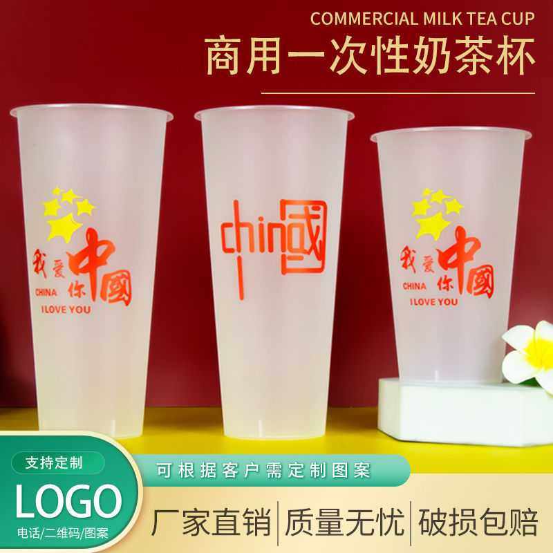 商用加厚90口径一次性奶茶杯子果汁饮料咖啡外卖打包磨砂杯塑料杯,电子元器件市场,其它元器件,淘宝优惠券,粉丝福利购,淘宝优惠卷