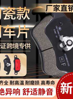 适配于21款奔驰S400L/450 48V /S450L 4MATIC 48V后刹车片