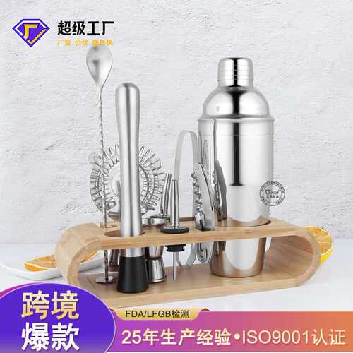 哇噢10件套摇酒壶鸡尾酒调酒工具不锈钢调酒器套装带收纳木架底座