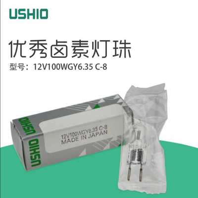 USHIO优秀牛尾 JC 12V100W GY6.35 C-8光学仪器灯泡设备灯珠卤素