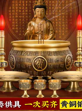 财神佛具用品招财供奉套装
