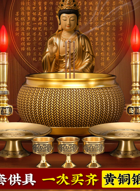 观音圣水杯果盘招财祝福供奉套装