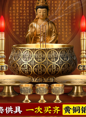 铜香炉供奉套装烛台神像佛具用品