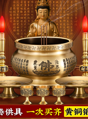 财神关公神像圣水杯供奉套装